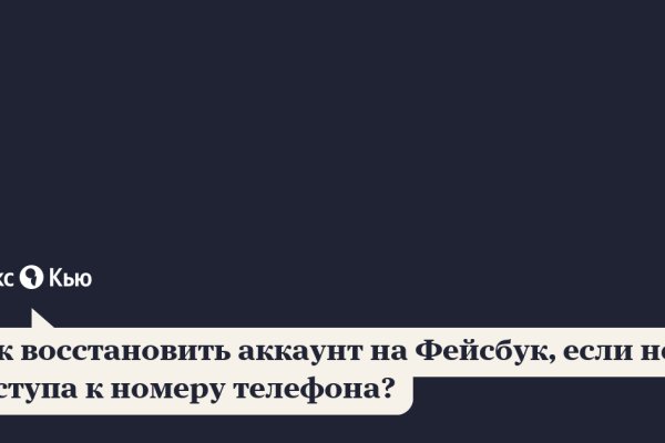 Кракен пользователь не найден что делать