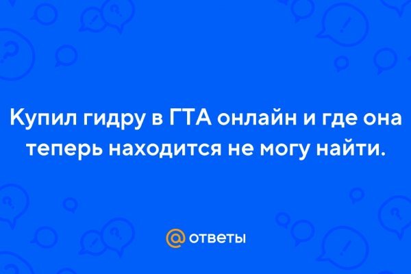 Как зайти на кракен через тор